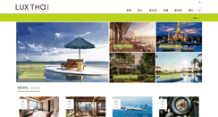 Desktop Screenshot of luxthai.com